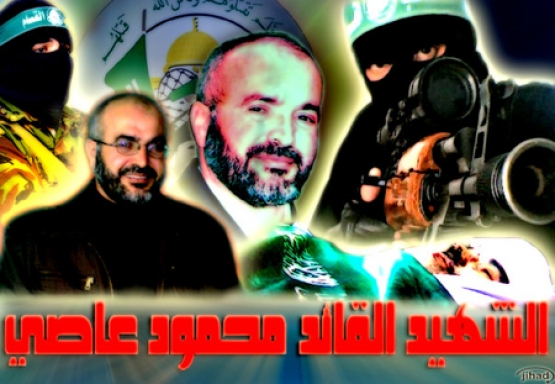 الشهيد محمود عثمان عاصي