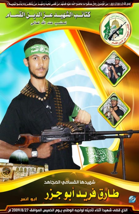 الشهيد طارق فريد أبو جزر