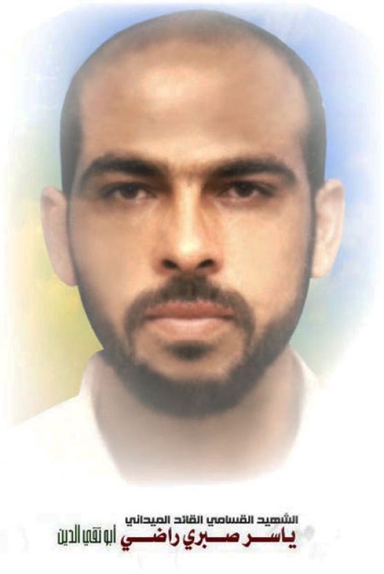 الشهيد ياسر صبري راضي 