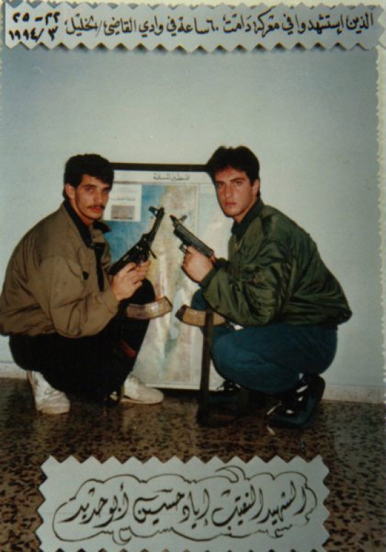 الشهيد أمجد أبو خلف