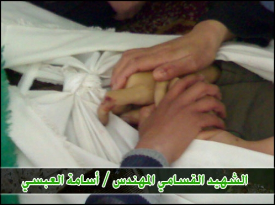 الشهيد أسامة أحمد العبسي