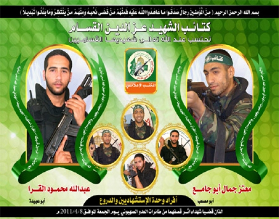 الشهيد معتز جمال أبو جامع 