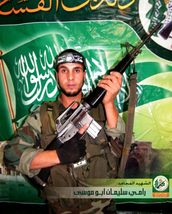 الشهيد رامي سليمان أبو موسى