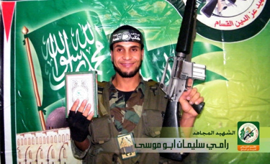 الشهيد رامي سليمان أبو موسى