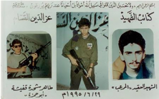 الشهيد طاهر شحدة قفيشة