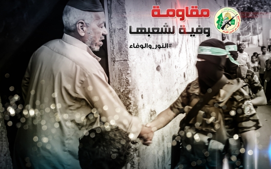 حملة النور والوفاء