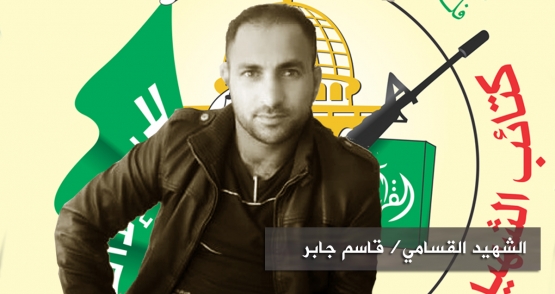 الشهيد القسامي / قاسم جابر