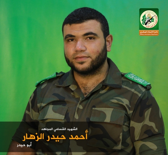 الشهيد القسامي / أحمد حيدر الزهار 