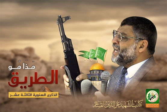 الدكتور الشهيد عبد العزيز الرنتيسي