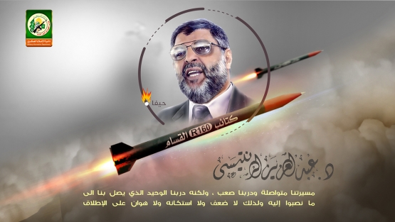 تصاميم في ذكرى استشهاد د.عبد العزيز الرنتيسي