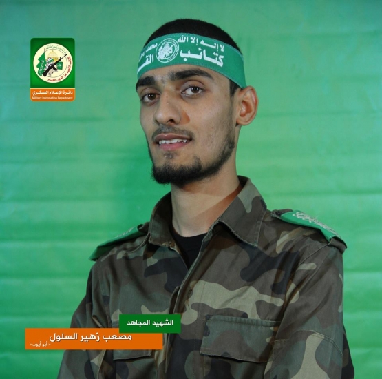 الشهيد القسامي/ مصعب السلول