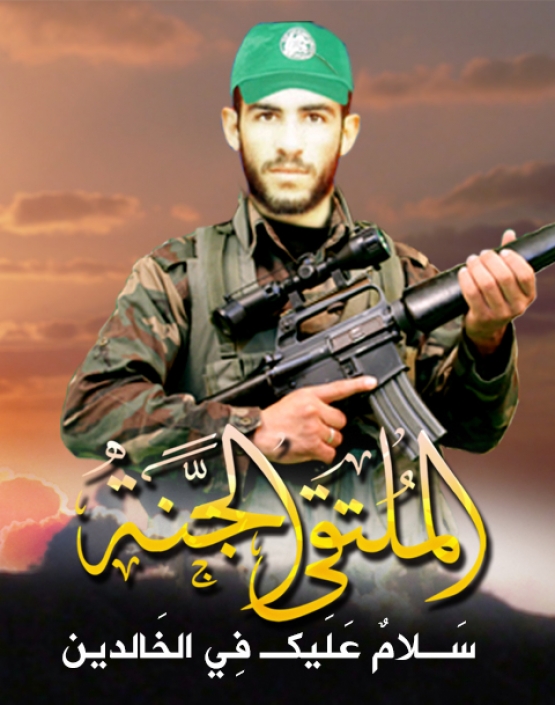 الشهيد القسامي/ عرفات فؤاد ناصر