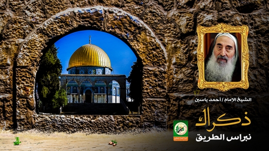 ذكرى استشهاد الشيخ المؤسس أحمد ياسين