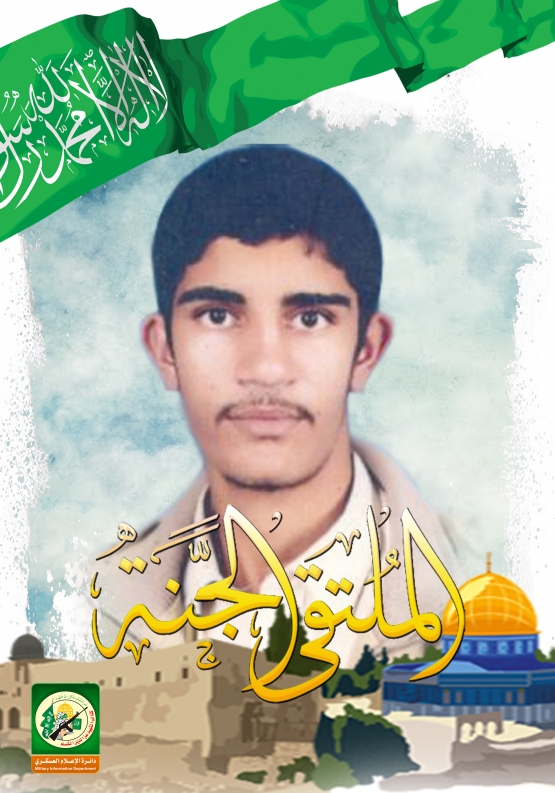 الشهيد القسامي/ أحمد سميح الكفارنة