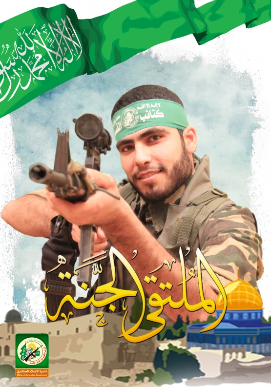 الشهيد القسامي/ محمد محمود أبو عودة