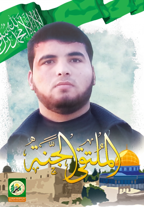 الشهيد القسامي/ محمود خالد أحمد نصير