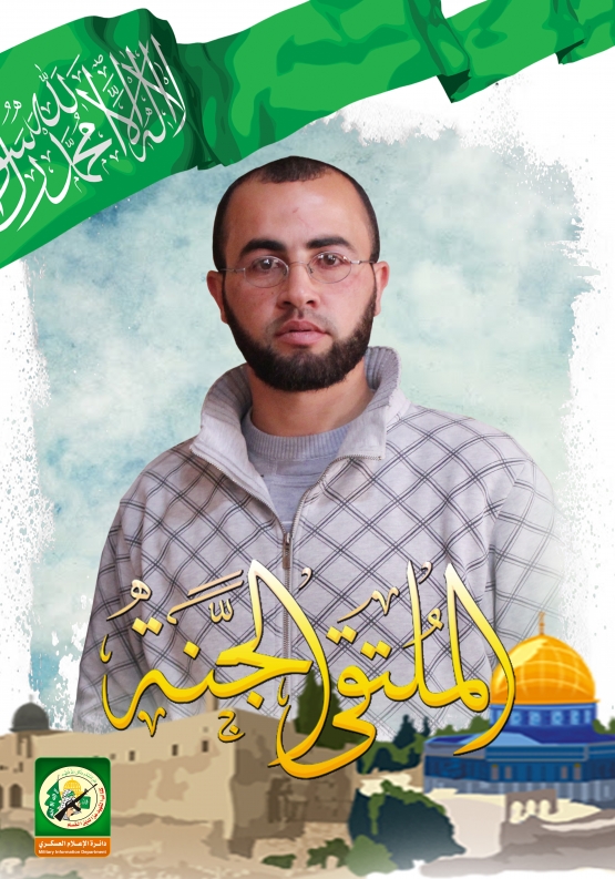 الشهيد القسامي/ محمد إبراهيم أحمد زويدي