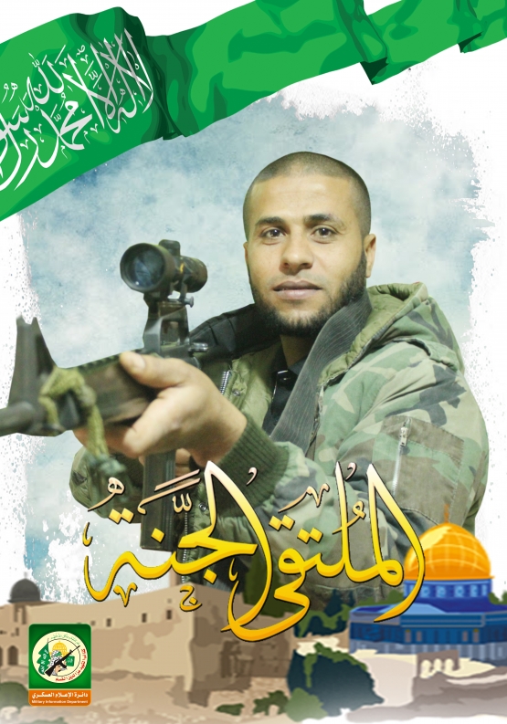 الشهيد القسامي/ نسيم محمود حسين نصير