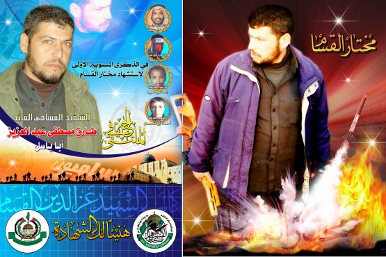 الشهيد القسامي/ طارق مصطفى عبد العزيز