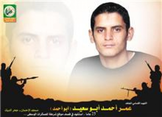 الشهيد القسامي المجاهد /عمر أحمد أبو سعيد