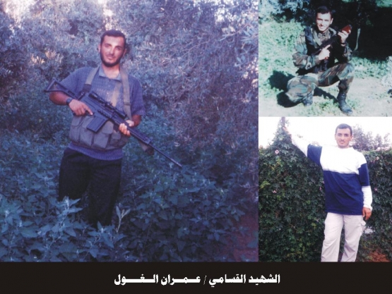 الشهيد القسامي / عمران عمر الغول