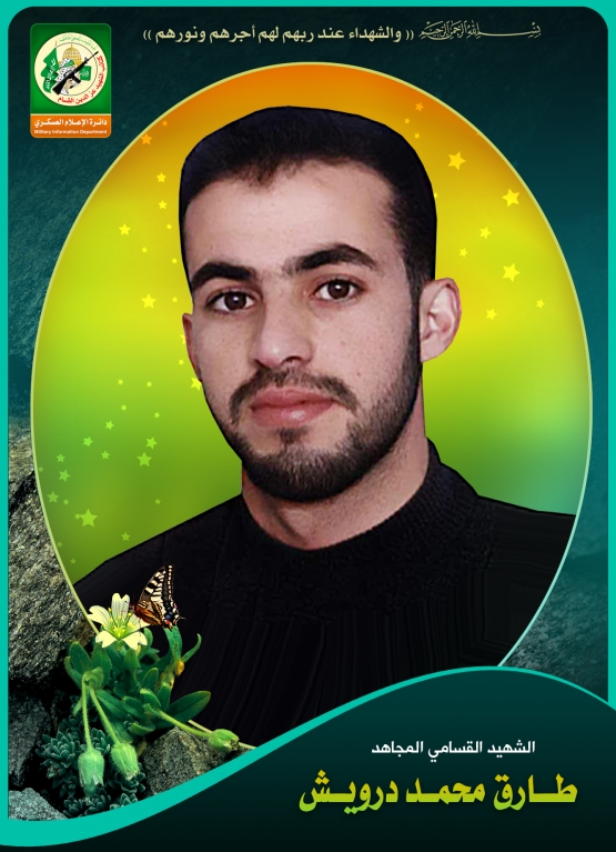 الشهيد القسامي / طارق محمد درويش