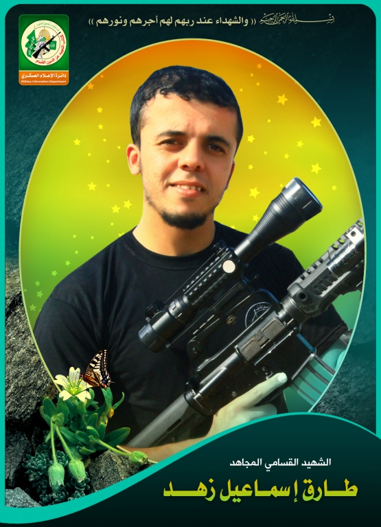 الشهيد القسامي / طارق إسماعيل أحمد زهد