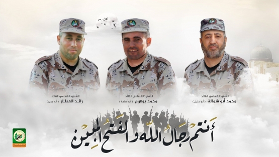 القادة الشهداء 