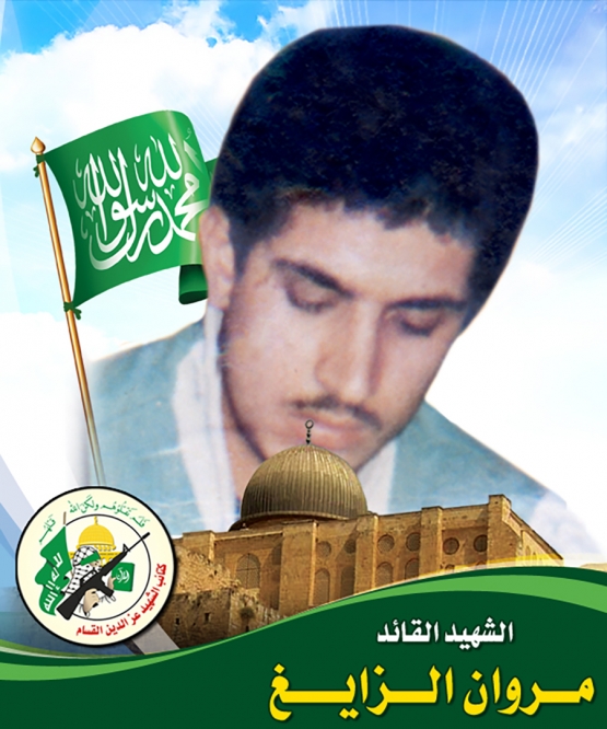 الشهيد القسامي/ مروان فرج الزايغ