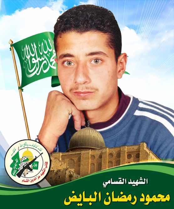 الشهيد القسامي/ محمود رمضان البايض