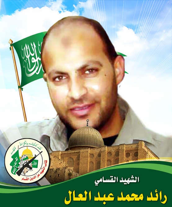 الشهيد القسامي/ رائد محمد عبد العال  