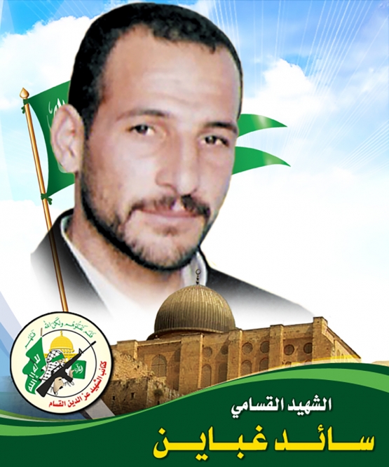 الشهيد القسامي/ سائد زهير غباين