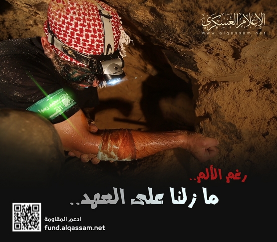 ادعم المقاومة