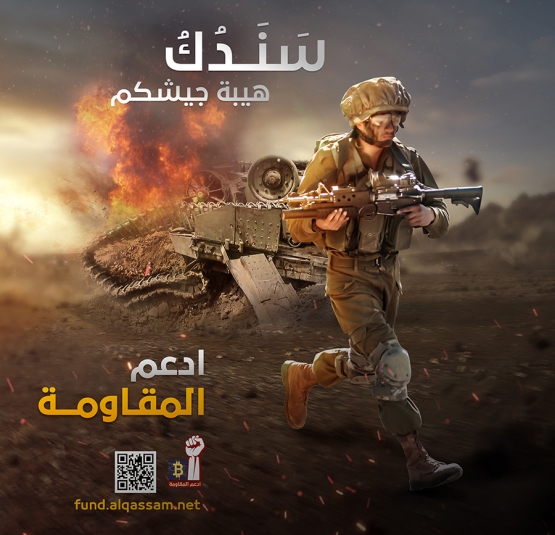 ادعم المقاومة