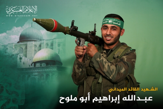 الشهيد القائد الميداني/ عبد الله إبراهيم أبو ملوح 