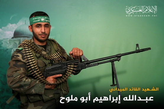 الشهيد القائد الميداني/ عبد الله إبراهيم أبو ملوح 