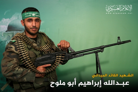 الشهيد القائد الميداني/ عبد الله إبراهيم أبو ملوح 