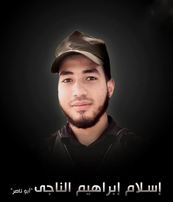 الشهيد القسامي/ إسلام الناجي