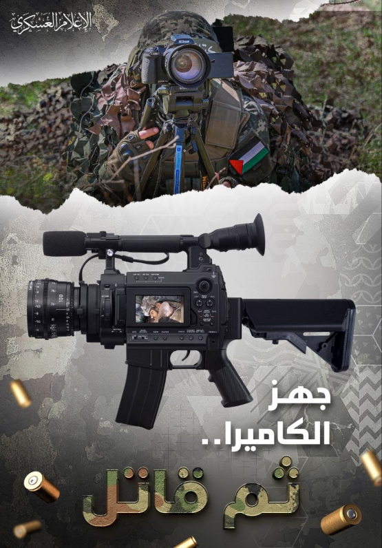 جهز الكاميرا .. ثم قاتل