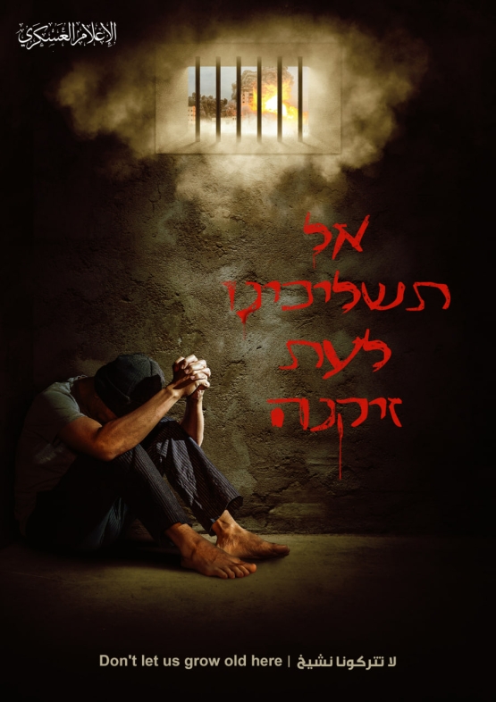 אל תשליכינו לעת זיקנה لا تتركونا نشيخ  Don't Let Us Grow Old Here