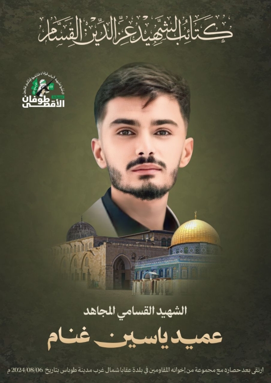 شهداء كتائب القسام في الضفة الغربية خلال معركة #طوفان_الأقصى