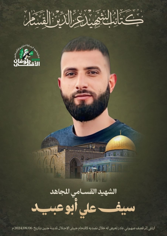 شهداء كتائب القسام في الضفة الغربية خلال معركة #طوفان_الأقصى