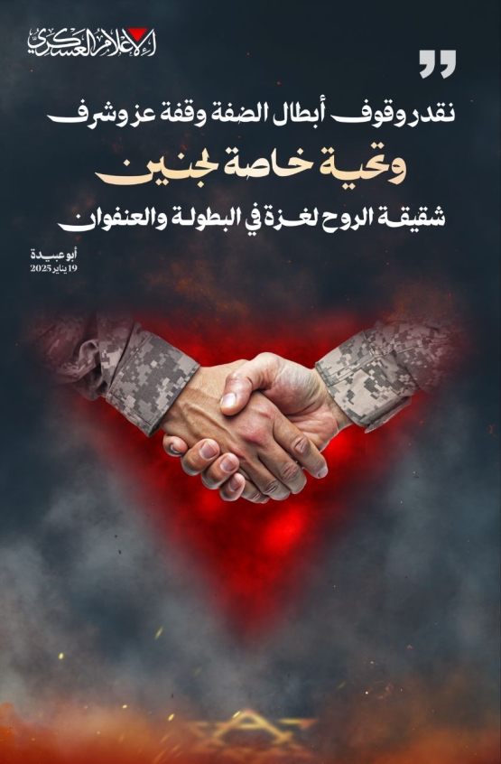 جنين