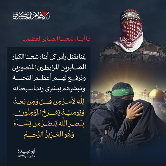 طوفان الأقصى 