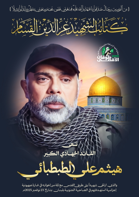 طوفان الأقصى