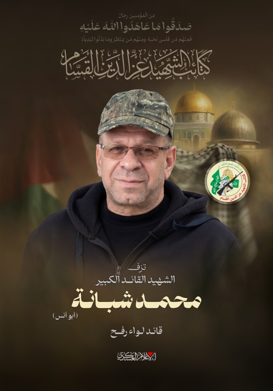 الشهيد القائد الكبير/ محمد شبانة 