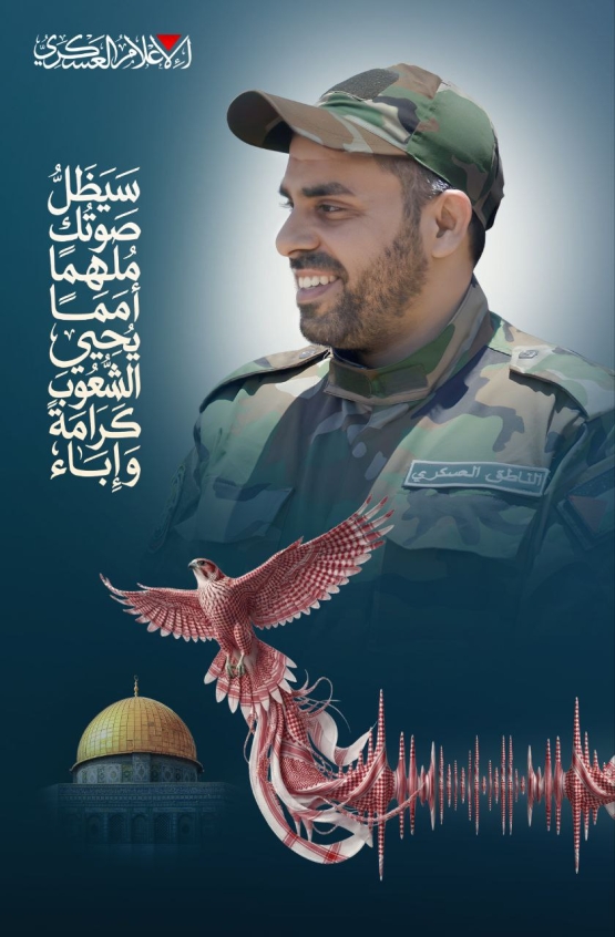 سيظل صوتك ملهماً أمماً يحيي الشعوب كرامة وإباء