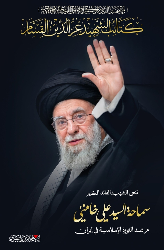 الشهيد القائد الكبير / سماحة السيد علي خامنئي 