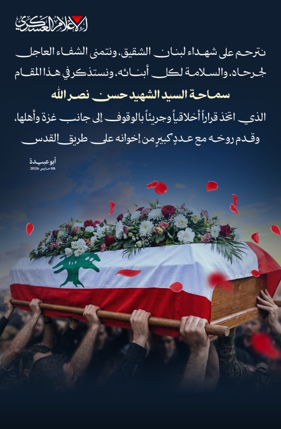 رسالة من القسام إلى أبطال المقاومة في لبنان