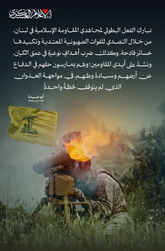 رسالة من القسام إلى أبطال المقاومة في لبنان